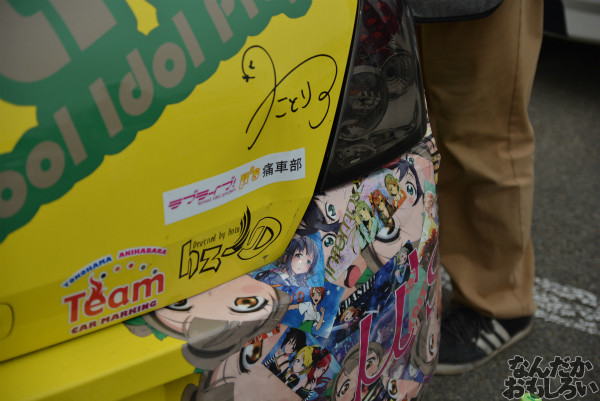 『桜織の痛車フェス』「ラブライブ!」痛車フォトレポート_0466