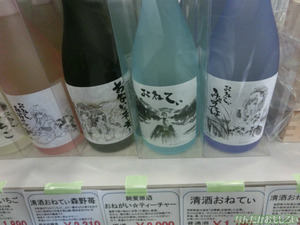 『萌え酒サミット2013』下戸によるフォトレポート_4559