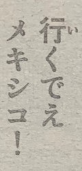 『はじめの一歩』第1271話_195627