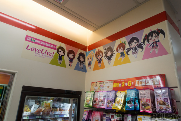 ラブライブ！×セブンイレブン　台湾のコラボ店舗の写真画像01108