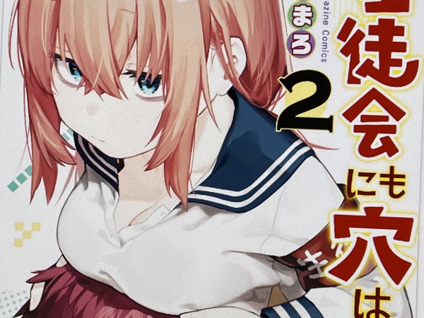 12月3週目のマンガランキング：3位「よふかしのうた 14」、2位「金色のガッシュ！！ 2 Page 9」、1位は… : なんだかおもしろい