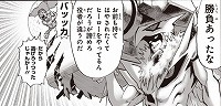 『リメイク版ワンパンマン』第141話、バカみたいに強いフェニックス男に童帝挑む…ついに決着…!?(ネタバレあり)_190348