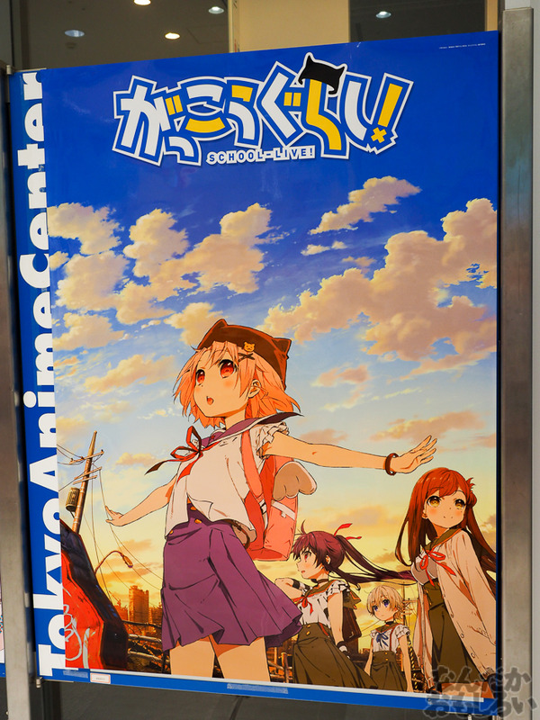 TVアニメ『がっこうぐらし!』展が秋葉原で開催 笑顔・絶望顔など貴重な生原画、缶詰、サイン入りシャベルなどたくさん展示!0013