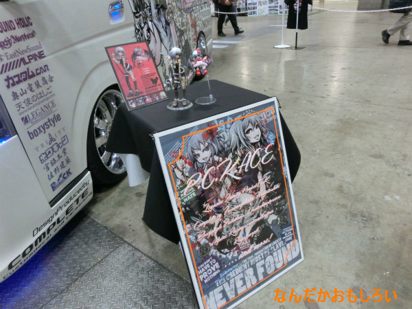 トレジャーフェスタ in 有明9　痛車-2291