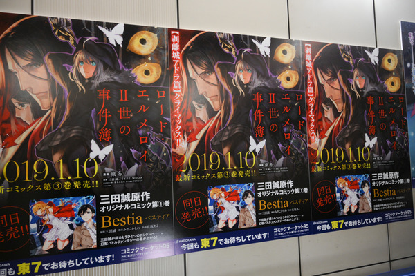 コミケ95の3日前会場周辺の様子レポ049