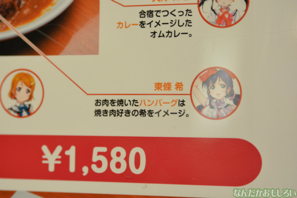 『ラブライブ!』アニ飯屋コラボメニューフォトレポート_0010