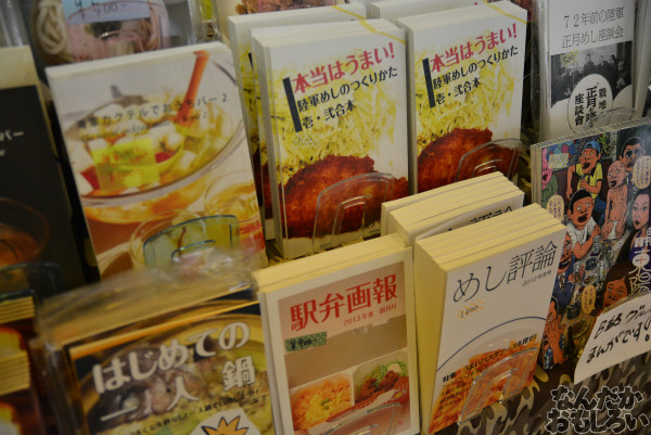自転車&飲食オンリー『第二回やっちゃばフェス』飲食メインのフォトレポート_0793