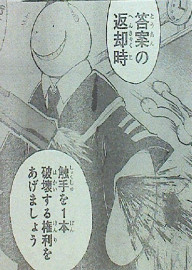 暗殺教室第50話感想 学年1位を取った者は・・・