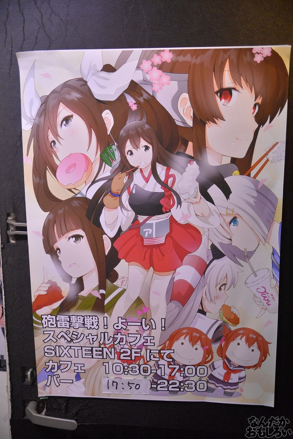 お酒とおつまみの同人イベント『酒っと』フォトレポート_8525