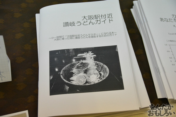 自転車&飲食オンリー『第二回やっちゃばフェス』飲食メインのフォトレポート_0853