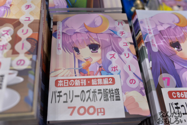 『博麗神社秋季例大祭』フォトレポートまとめ(撮影枚数250枚以上)_0955