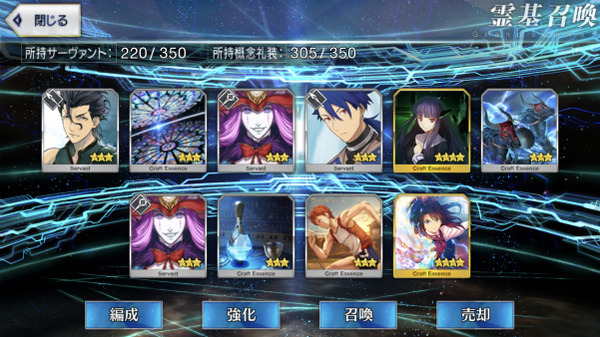 『FGOガチャ』復刻版:空の境界で新サーヴァント・浅上藤乃が登場!当たり前のようにガチャ挑む→危うい… 20 27 25