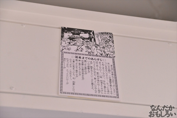 漫☆個展 画像 フォトレポート_1312
