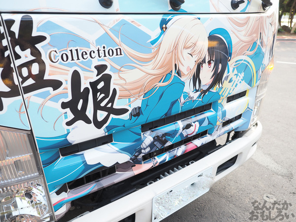 『砲雷撃戦!よーい! 高雄』台湾の艦これ痛車&痛単車集結!話題となった高雄&愛宕の痛トラック、バイクに乗ったほっぽちゃんレイヤーも0329