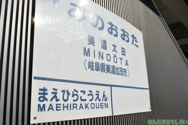 『のうりん』聖地巡礼フォトレポート_0389