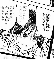 逃げ上手の若君:第17話_233225