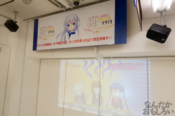 ごちうさ×きんモザ ぴょんぴょんフェア フォトレポート_02580