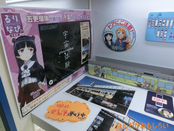 ｢俺の妹がこんなに可愛いわけがない。｣展-1544