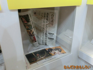 AnimeContentsExpo2013-1053