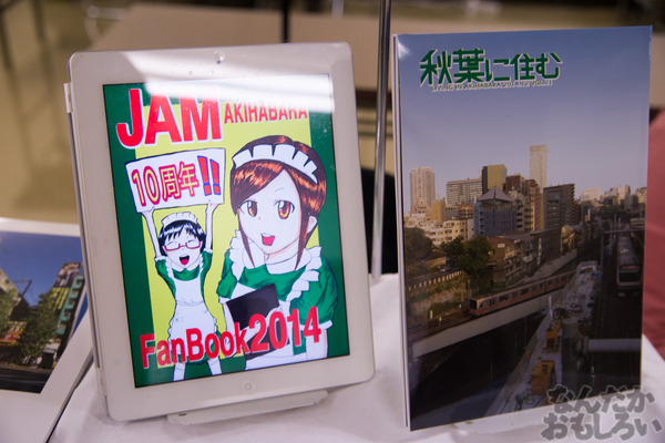 秋葉原のみがテーマの同人イベント『第2回秋コレ』フォトレポート_6299