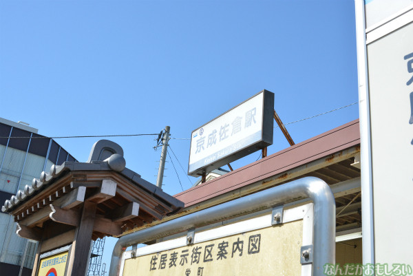佐倉市で開催!『弱虫ペダル』スタンプラリー参加フォトレポート_0084