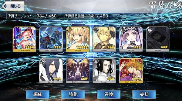 『FGOガチャ』水着を狙う230連 20 21 58