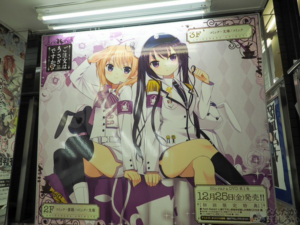 『ご注文はうさぎですか??』アニメイト秋葉原全体がごちうさづくし!ハロウィン衣装のキャラクターたちがお出迎え0209