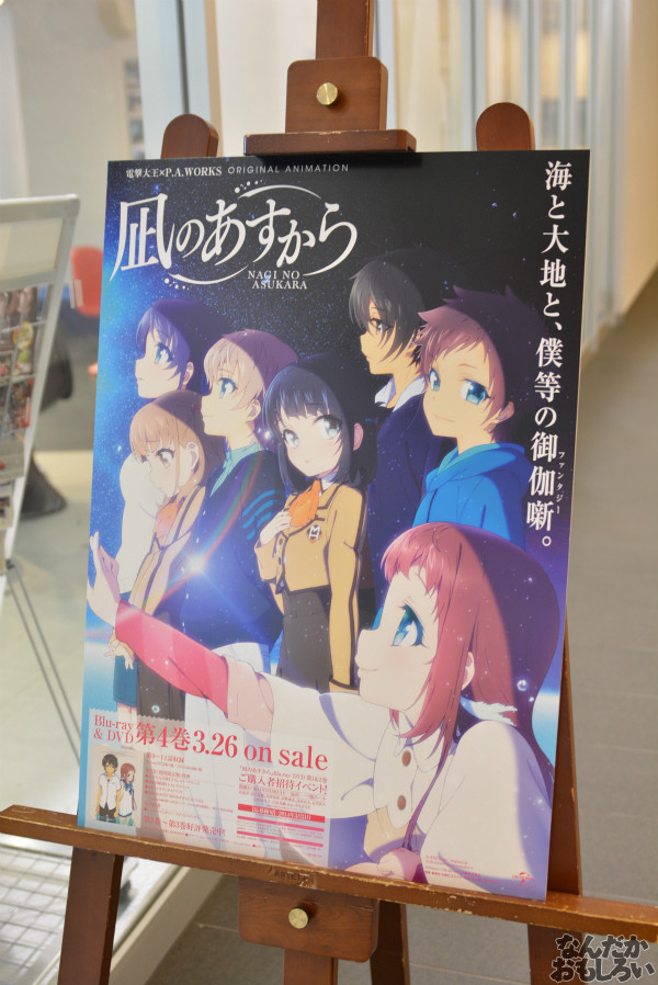 『凪のあすから展 2』フォトレポート_0004