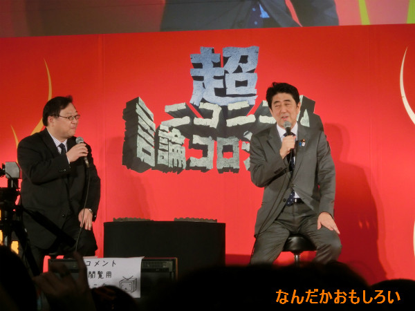 ニコニコ超会議2-1500
