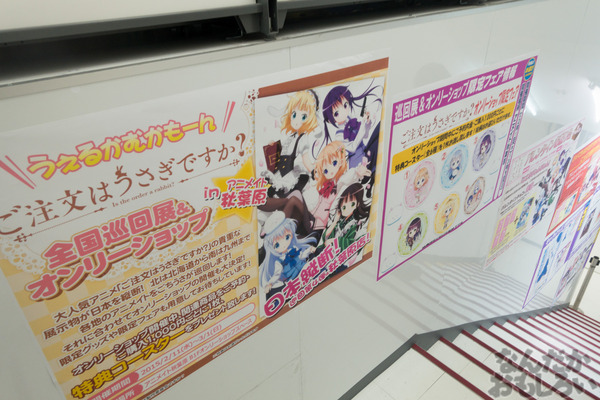 ご注文はうさぎですか？ 展示会　画像写真　物販_01806