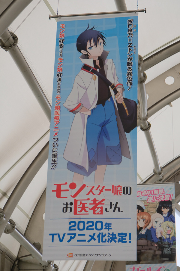 コミケ97会場周辺レポート091