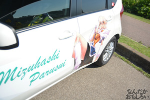 『第8回足利ひめたま痛車祭』フォトレポートその1_0753