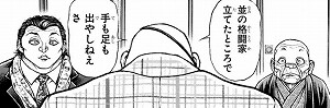 バキ道:44話_195933