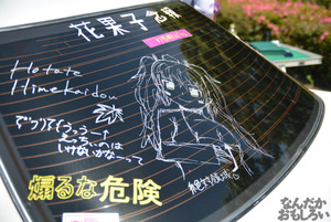 『第11回博麗神社例大祭』痛車・痛単車フォトレポート（200枚以上）_0275