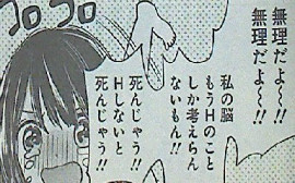 君は淫らな僕の女王 特別読切後編 無理だよ~~~
