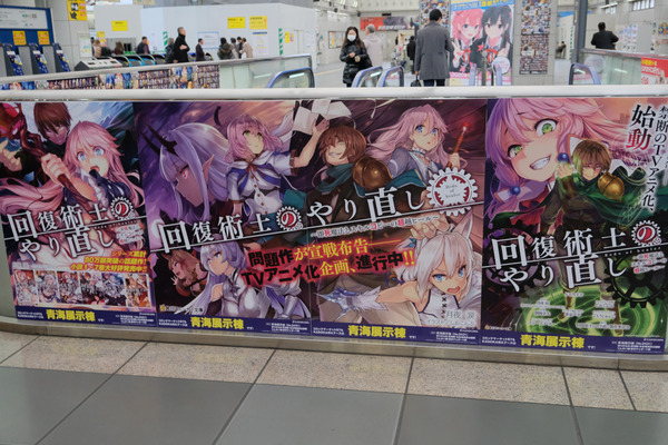 コミケ97会場周辺レポート077