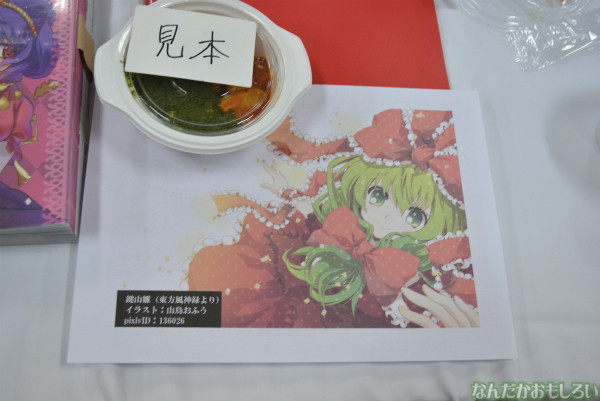 飲食総合オンリーイベント『グルメコミックコンベンション3』フォトレポート(80枚以上)_0542