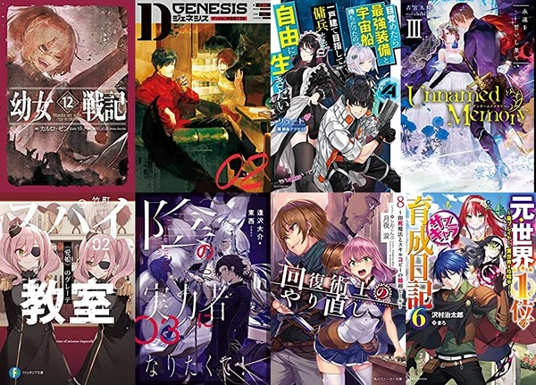13日最終日 幼女戦記 スパイ教室 回復術士のやり直し が50 Off Kadokawa Gwキャンペーンより1000冊以上対象のライトノベルをピックアップ なんだかおもしろい 13日最終日 幼女戦記 スパイ教室 回復術士のやり直し が50 Off Kadokawa Gwキャンペーンより1000冊以上対象のライトノベルをピックアップ なんだかおもしろい