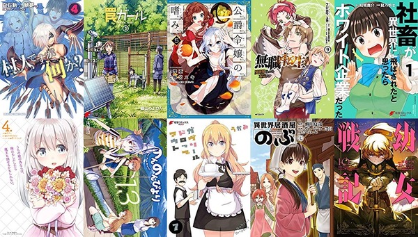 秋恒例！Kindleで大規模な角川50％OFFセール・ニコニコカドカワ祭り2019？が開催！話題のコミックスをまとめてみた