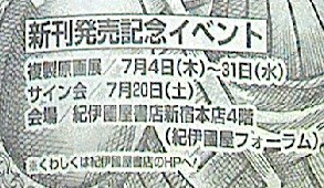 キングダムイベント