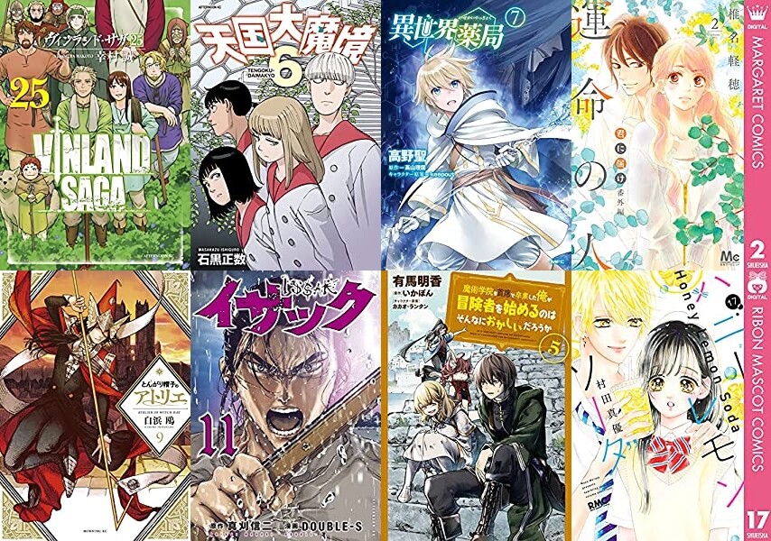 マンガ新刊 7月21日は ヴィンランド サガ 25 天国大魔境 6 異世界薬局 7 君に届け 番外編 運命の人 2 など スマートフォン It情報メディア マンガ新刊 7月21日は ヴィンランド サガ 25 天国大魔境 6 異世界薬局 7 君に届け 番外編 運命の人 2 など スマートフォン It情報メディア