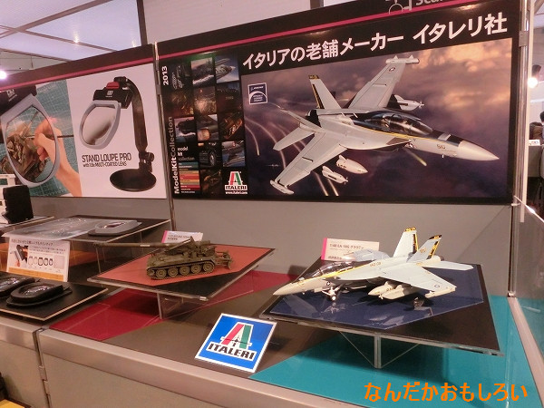 第52回静岡ホビーショー タミヤブース - 2477