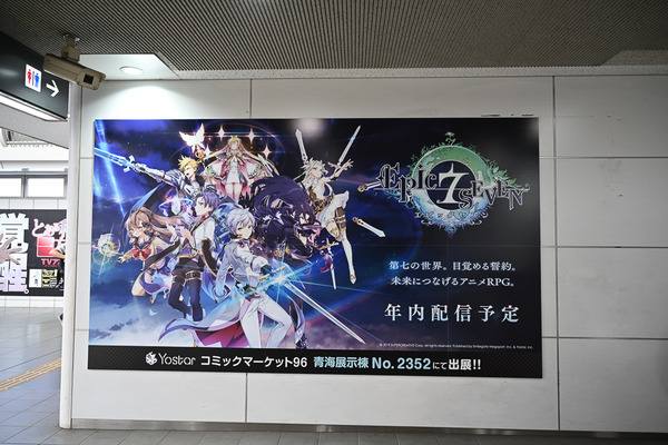 コミケ96東京ビッグサイト事前調査064