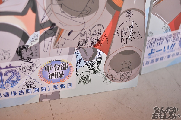 砲雷撃戦/軍令部酒保合同演習 弐戦目 落書き_4984