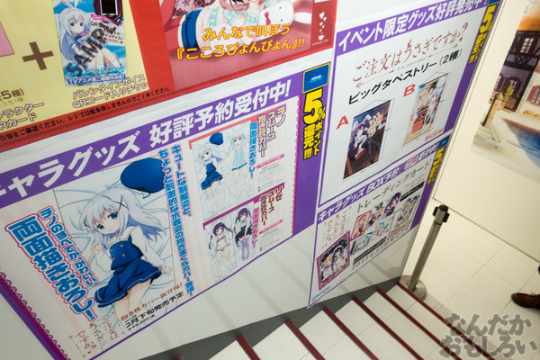 ご注文はうさぎですか？ 展示会　画像写真　物販_01808