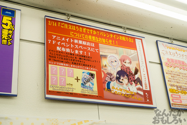 ご注文はうさぎですか? 展示会 画像写真 物販_01827