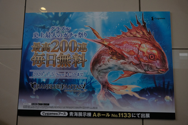 コミケ97会場周辺レポート009