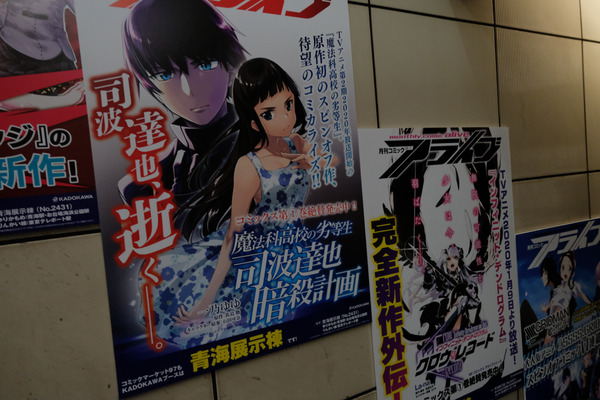 コミケ97会場周辺レポート051