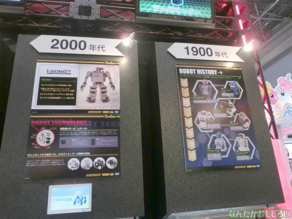 東京おもちゃショー2013 レポ・画像まとめ - 3332