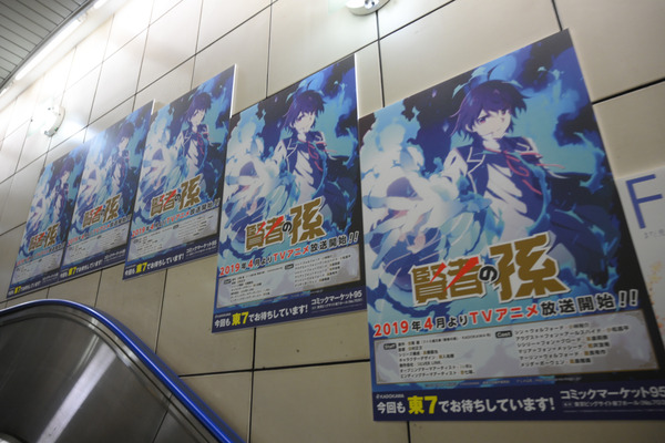 コミケ95の3日前会場周辺の様子レポ007